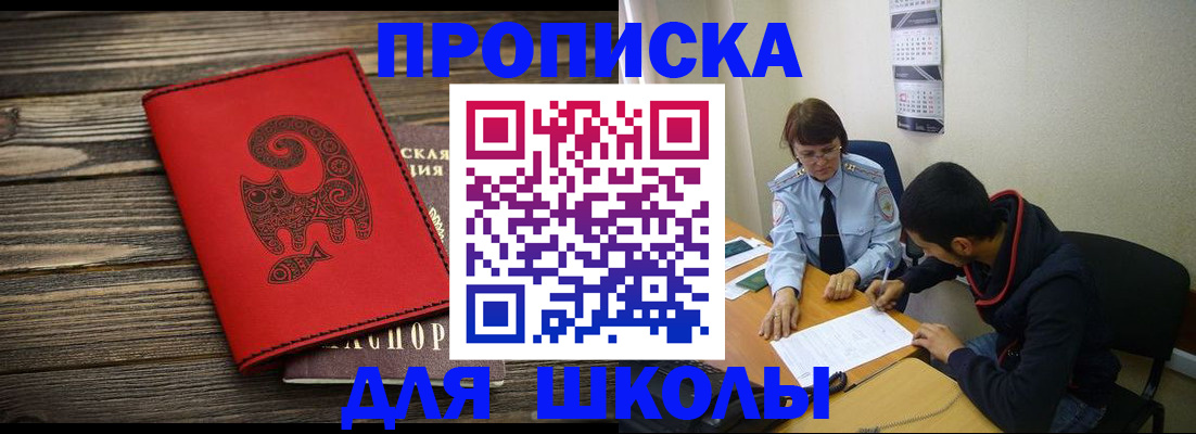 прописка законно в Нальчике