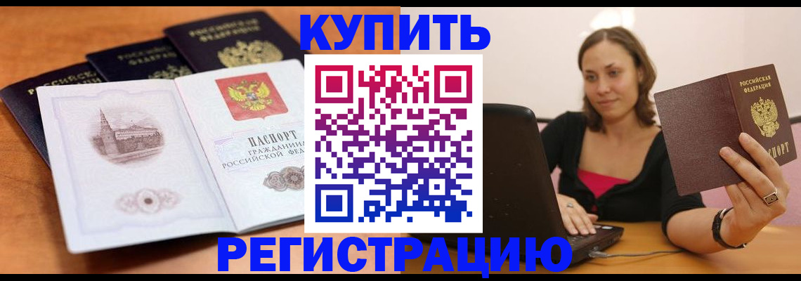 прописка для военкомата в Нальчике