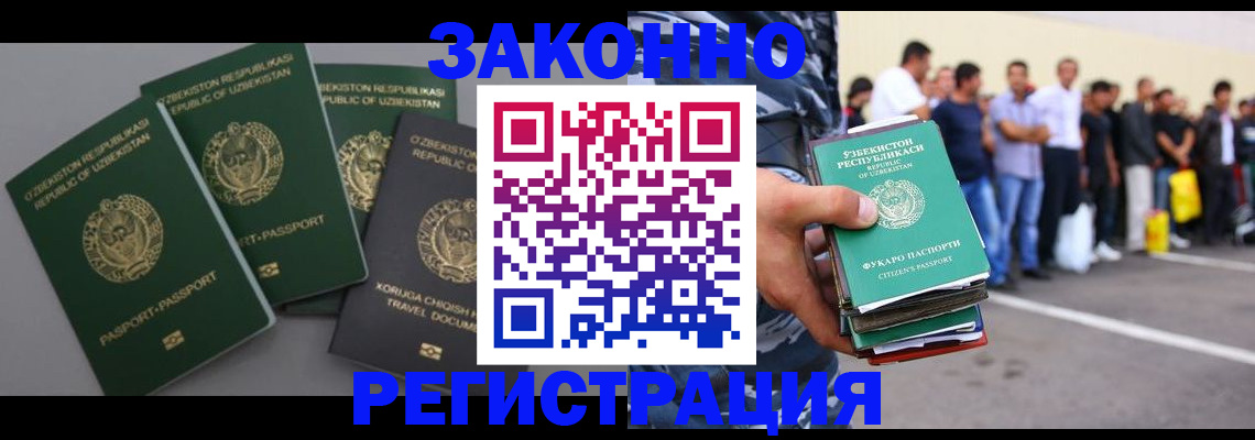 временная регистрация законно в Нальчике