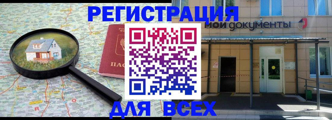 прописка штамп в Нальчике